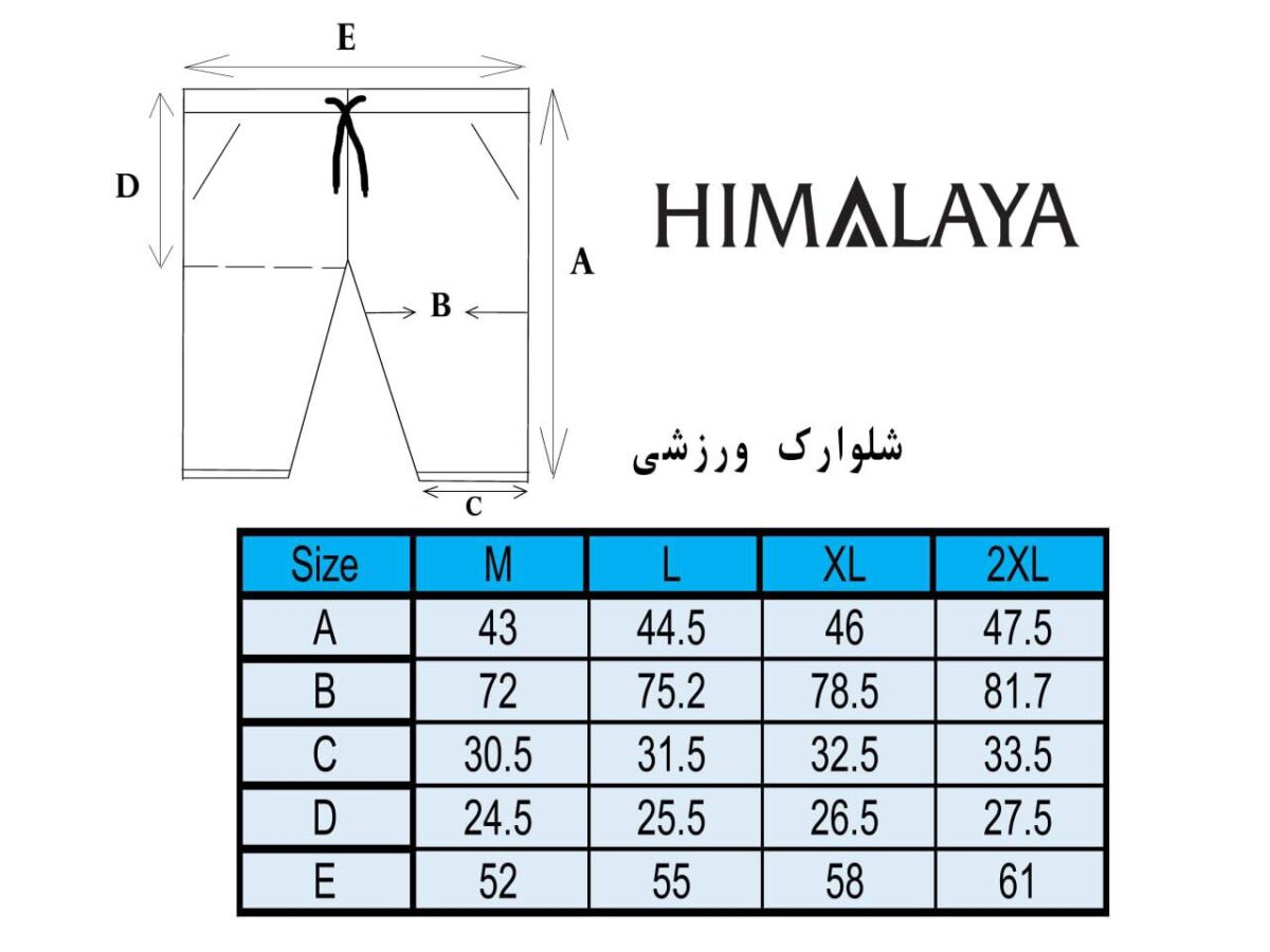 چارت سایز شلوارک