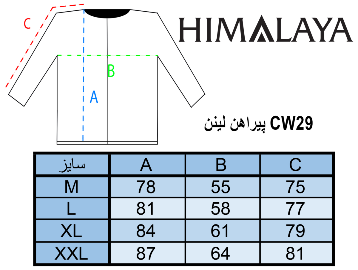 CW29 چارت سایز