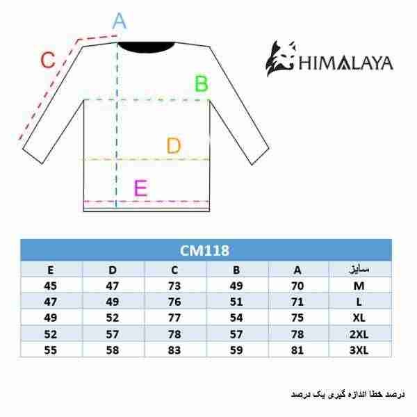 چارت سایز cm118