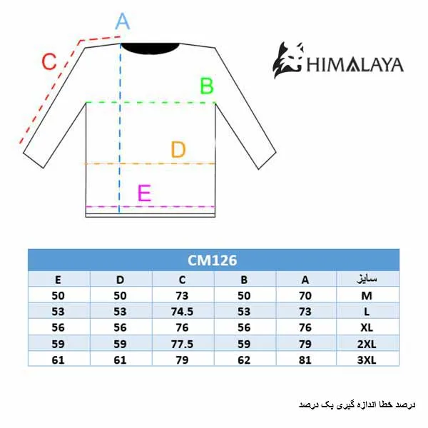 چارت سایز cm126