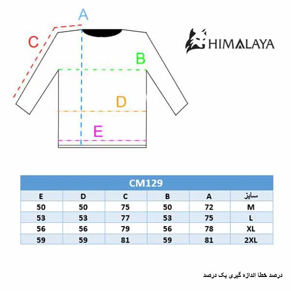چارت سایز CM129