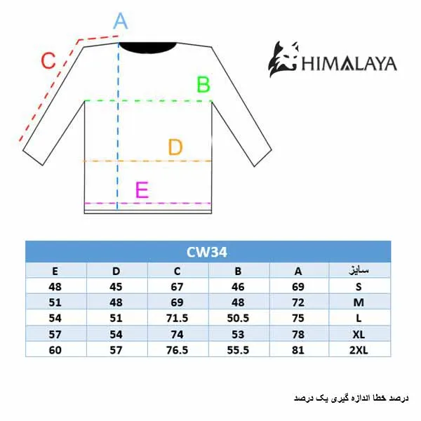 چارت سایز CW34