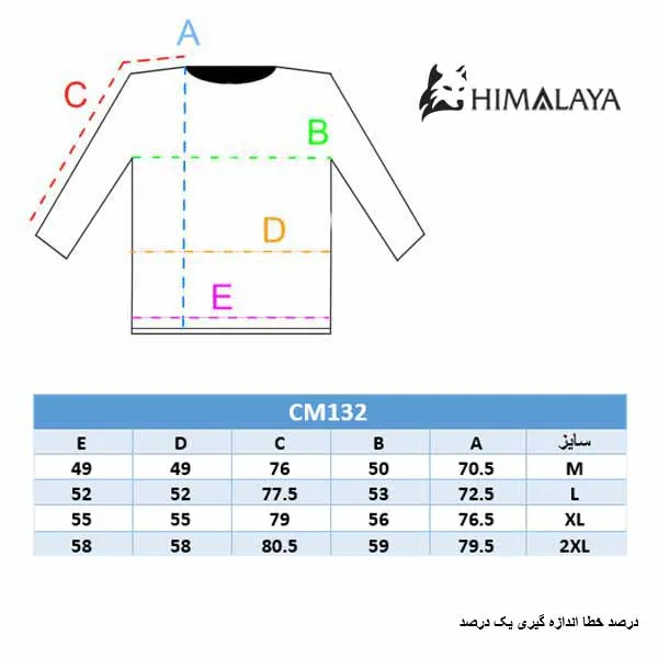 چارت سایز CM132