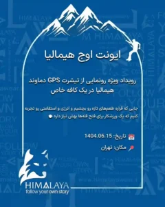ایونت اوج رونمایی تیشرت ورزشی