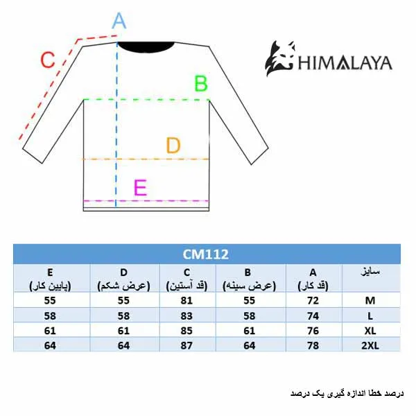 وینداستاپر مردانه CM112