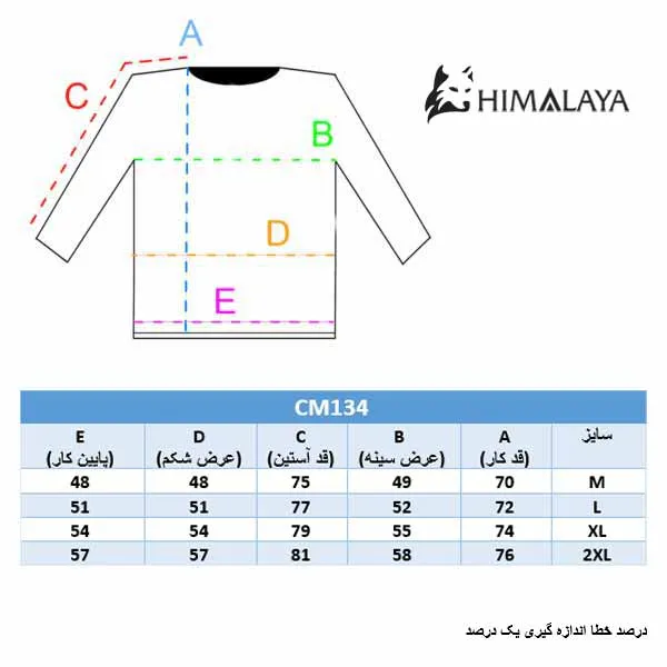 چارت سایز CM134