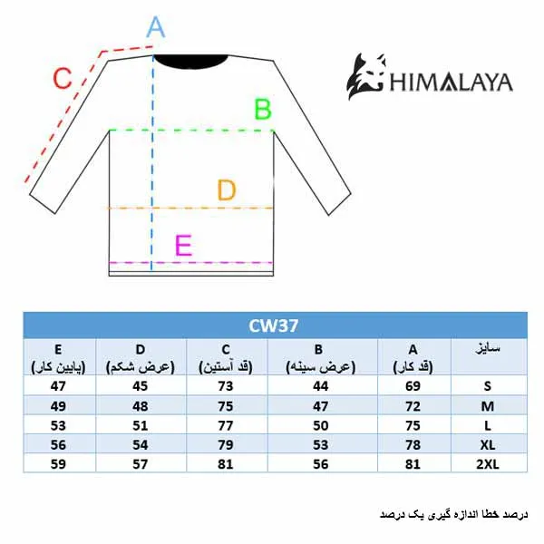 چارت سایز cw37