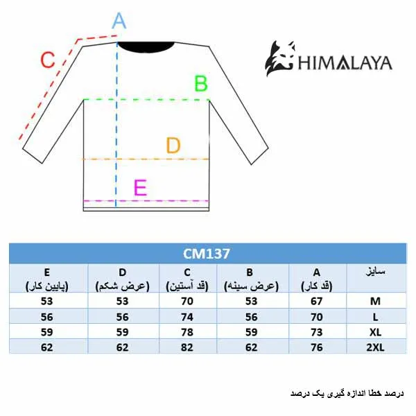 چارت سایز cm137