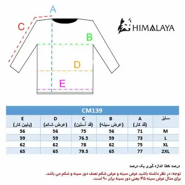 راهنمای سایز CM139