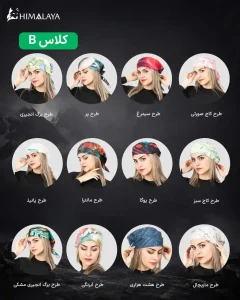 اسکارف چهارگوش SA43 کلاس B