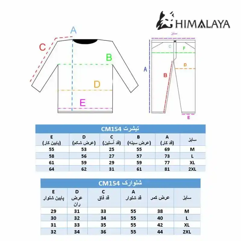 راهنمای سایز cm154