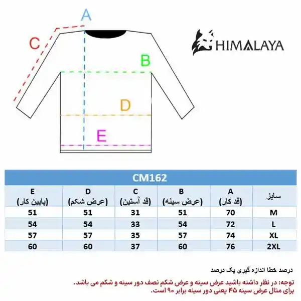راهنمای سایز cm162